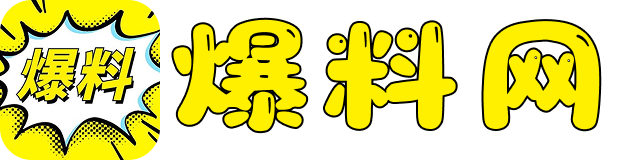 每日看料